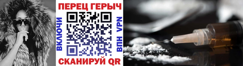 Героин белый darknet телеграм Реж