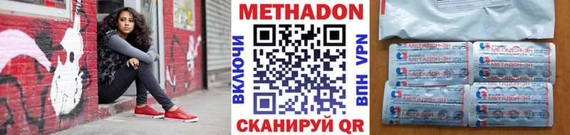 где найти наркотики Реж Метадон methadone